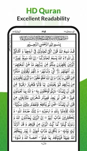 Al QURAN - القرأن الكريم screenshot 0