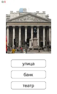 Learn and play Russian words screenshot 12