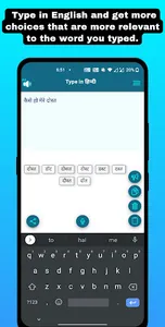 Type In Hindi | Voice Typing screenshot 1