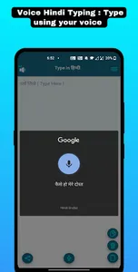 Type In Hindi | Voice Typing screenshot 2