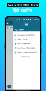 Type In Hindi | Voice Typing screenshot 3