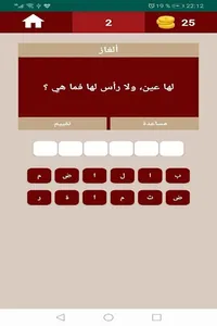 ألغاز للاذكياء screenshot 1