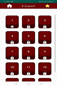 ألغاز للاذكياء screenshot 6