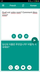 French-Korean Translator screenshot 1