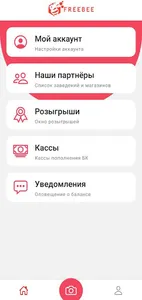 FreeBee 2.0 screenshot 0