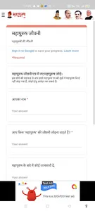 स्वतंत्रता सैनानी जीवनी screenshot 8