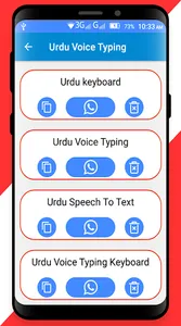Urdu Speech To Text screenshot 1