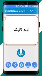 Urdu Speech To Text screenshot 3