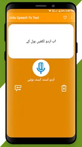 Urdu Speech To Text screenshot 5