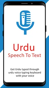 Urdu Speech To Text screenshot 6