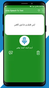 Urdu Speech To Text screenshot 8