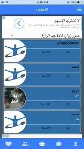 فريندز screenshot 0