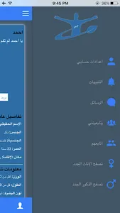 فريندز screenshot 1