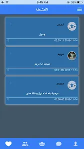 فريندز screenshot 2