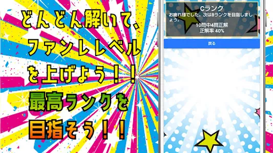クイズfor ばんばんざい(youtuber) ゲームアプリ screenshot 2