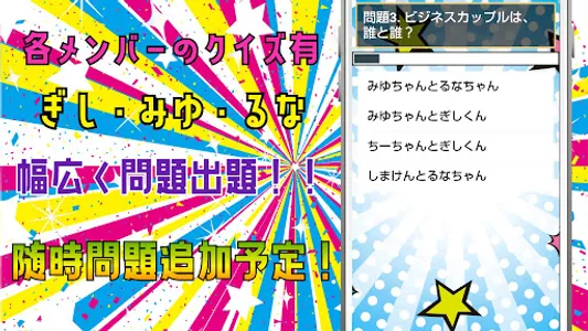 クイズfor ばんばんざい(youtuber) ゲームアプリ screenshot 4