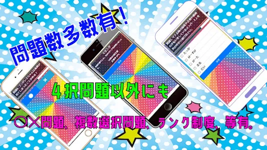 クイズ検定 for マナル隊（manarutai） screenshot 3