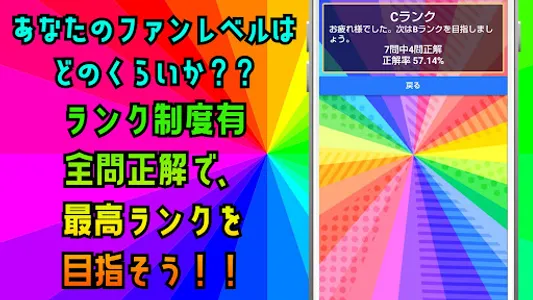 クイズ for niziu(j-pop、k-pop)ニジュー screenshot 2