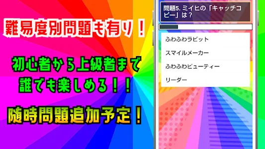 クイズ for niziu(j-pop、k-pop)ニジュー screenshot 7
