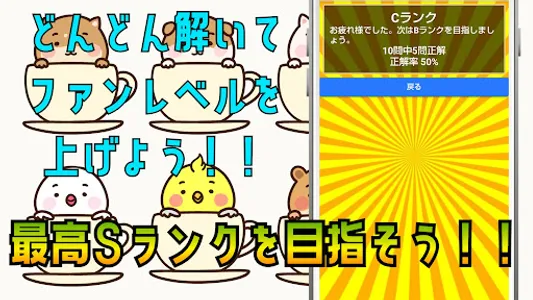 クイズ for すみっこぐらし ゲームアプリ screenshot 2