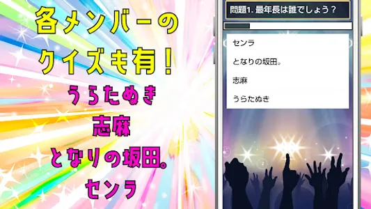 クイズ for 浦島坂田船（うらしまさかたせん）ゲームアプリ screenshot 4