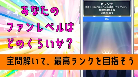 クイズ for 浦島坂田船（うらしまさかたせん）ゲームアプリ screenshot 8