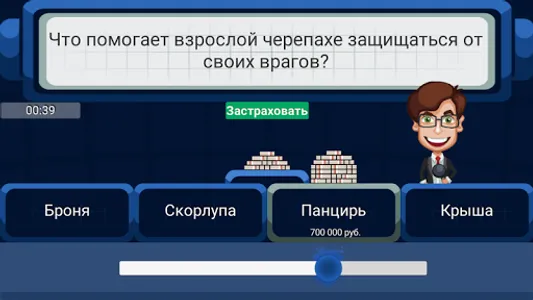 Ставка на миллион screenshot 4