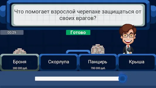 Ставка на миллион screenshot 5
