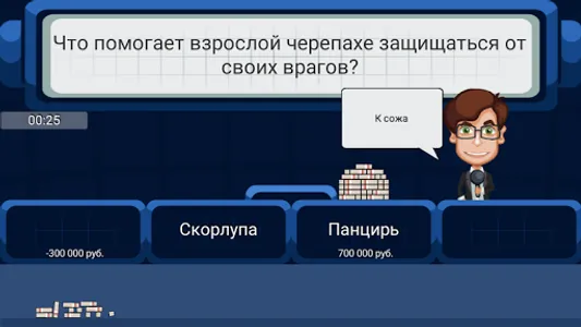 Ставка на миллион screenshot 6