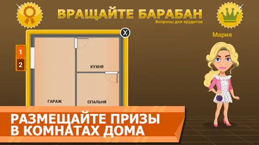 Вращайте барабан screenshot 3