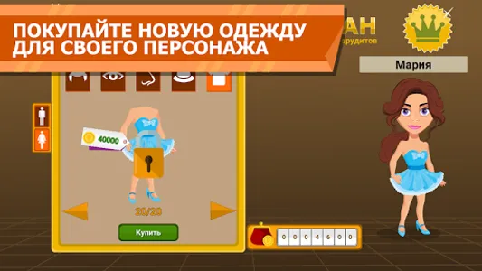 Вращайте барабан screenshot 4