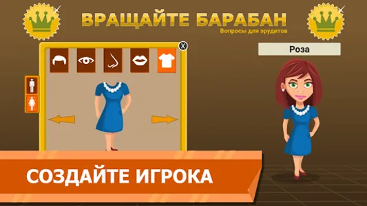 Вращайте барабан screenshot 5