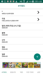 클리앙 알리미 - 빠른 새글 알림 screenshot 0