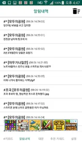 클리앙 알리미 - 빠른 새글 알림 screenshot 2