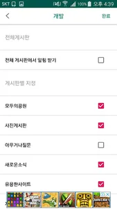 클리앙 알리미 - 빠른 새글 알림 screenshot 6