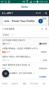 클리앙 알리미 - 빠른 새글 알림 screenshot 7