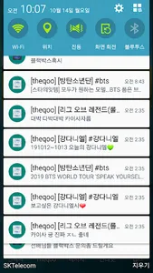 Theqoo 알리미 - 더쿠 빠른 새글 알림 screenshot 0