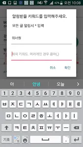 Theqoo 알리미 - 더쿠 빠른 새글 알림 screenshot 2