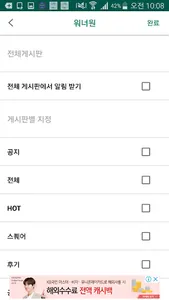 Theqoo 알리미 - 더쿠 빠른 새글 알림 screenshot 3