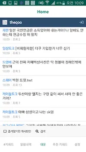 Theqoo 알리미 - 더쿠 빠른 새글 알림 screenshot 5