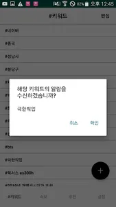 키워드뉴스 - 원하는 관심뉴스만 쏙쏙 screenshot 5