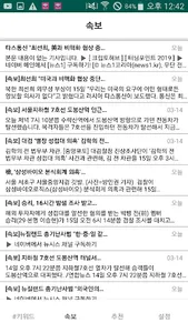 키워드뉴스 - 원하는 관심뉴스만 쏙쏙 screenshot 7