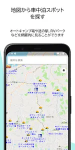 VANTRIP screenshot 0