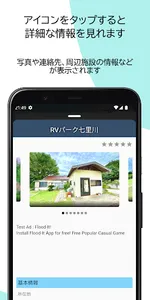 VANTRIP screenshot 1