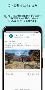 VANTRIP screenshot 2