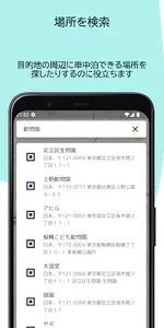VANTRIP screenshot 3