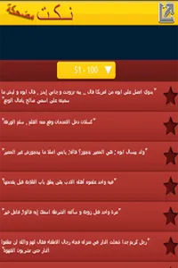 نكت مضحكة جدا 2020 screenshot 3