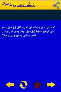 نكت مضحكة جدا 2020 screenshot 1