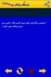 نكت مضحكة جدا 2020 screenshot 2