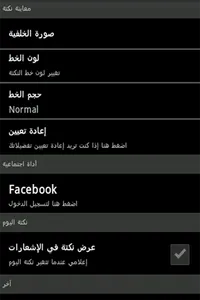 نكت مضحكة جدا 2020 screenshot 3